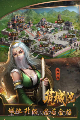 三国群英纪单机版截图5