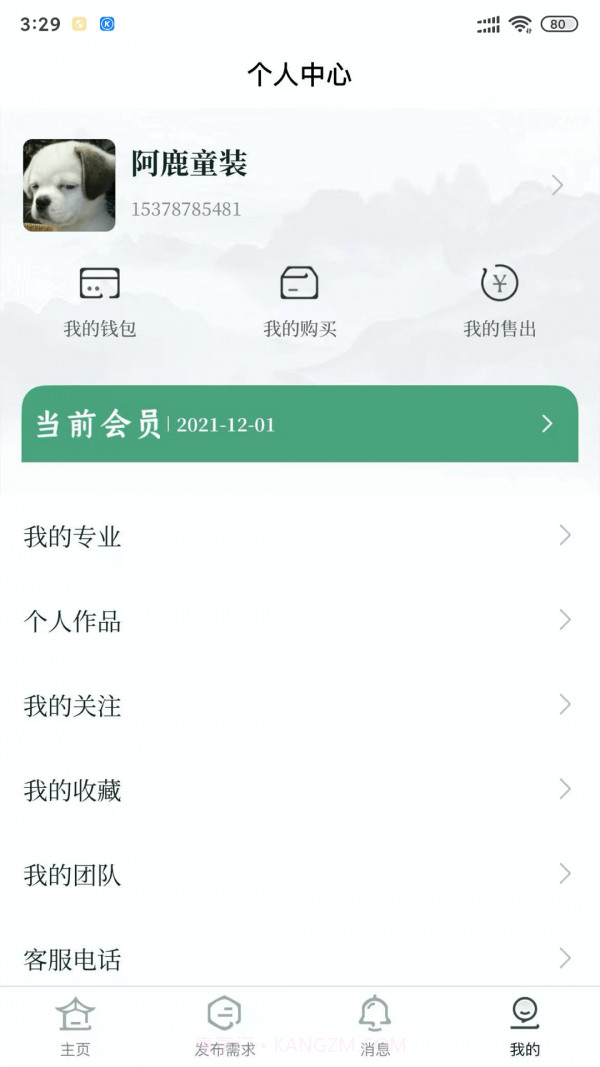 雅商汇荟截图1