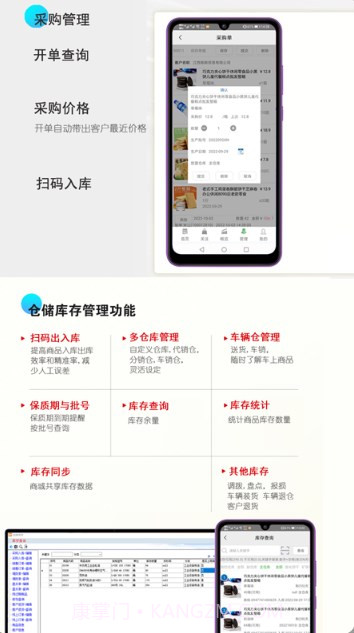 经销仓库截图2 经销仓库截图2