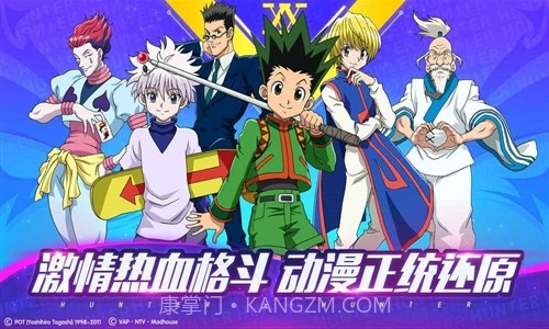 猎人X猎人预约下载截图1 猎人X猎人预约下载截图1