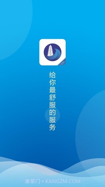 三秦出行司机端截图2 三秦出行司机端截图2