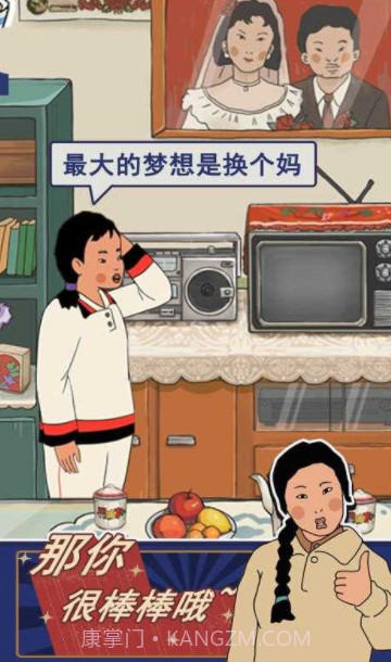 王草莓的幸福生活截图5