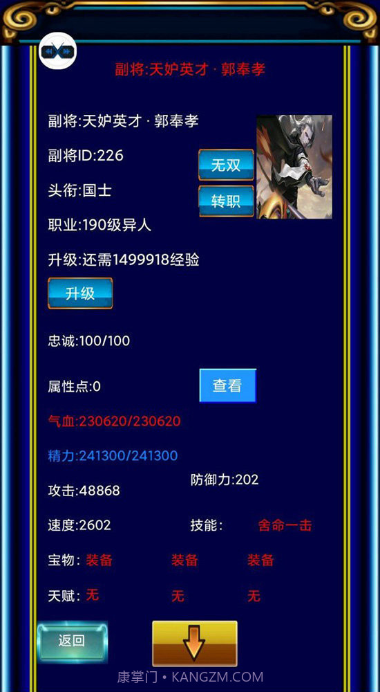 冒泡幻想三国最新版截图3