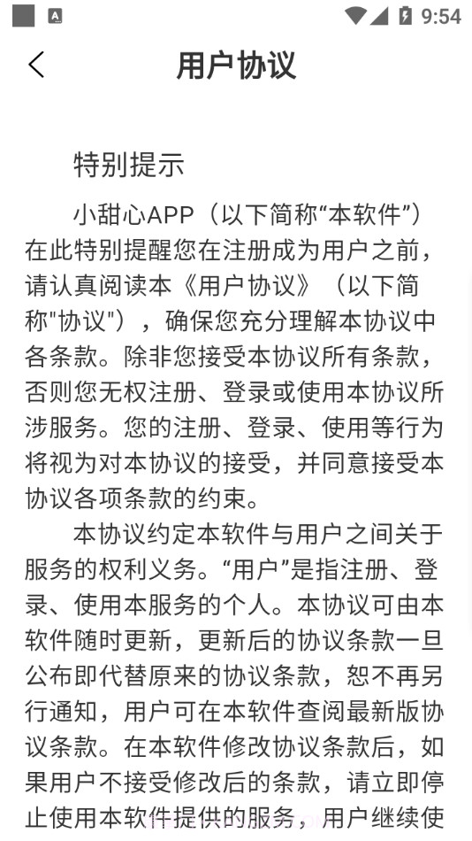 小甜心截图4 小甜心截图4