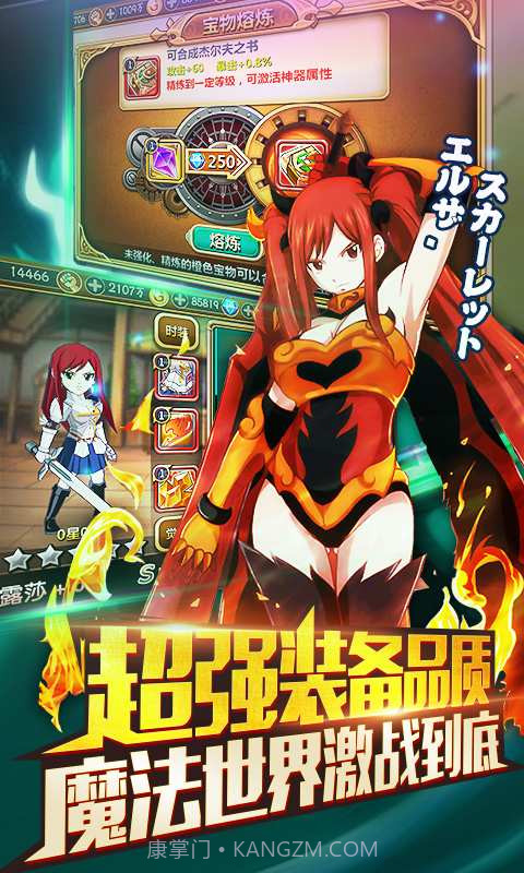 有妖气的尾巴截图3 有妖气的尾巴截图3