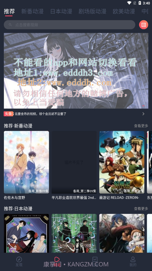 横风动漫截图1 横风动漫截图1