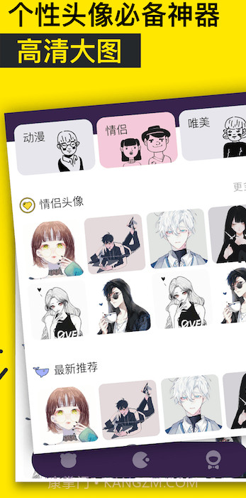 个性头像图片截图1 个性头像图片截图1