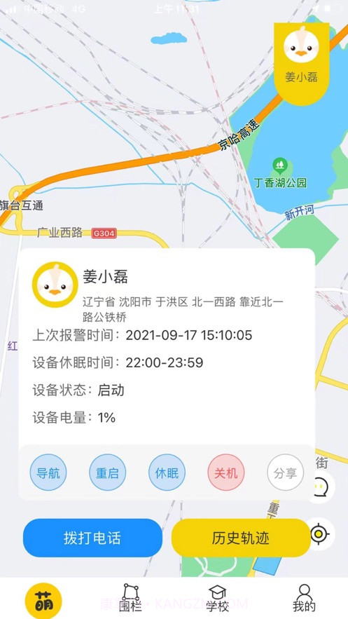 萌伙伴平台截图3