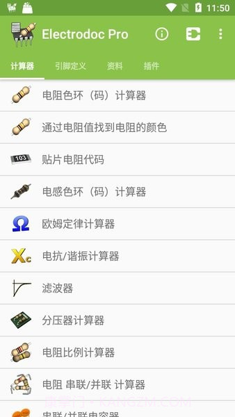 electrodoc pro中文版截图3 electrodoc pro中文版截图3