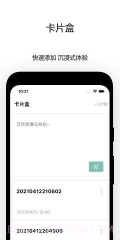 Writeathon截图3