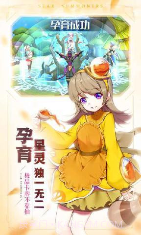 星灵保卫战截图3