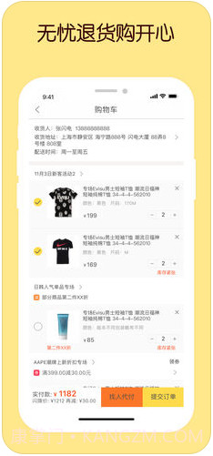 哎哟有型（原闪电降价）截图5