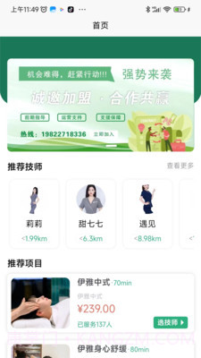 伊雅到家截图4 伊雅到家截图4