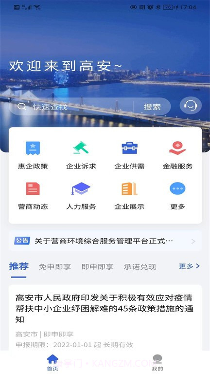 高诉平截图4 高诉平截图4
