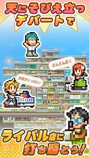 开罗百货商店日记2截图4 开罗百货商店日记2截图4