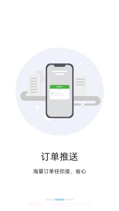 三秦出行司机端截图3 三秦出行司机端截图3