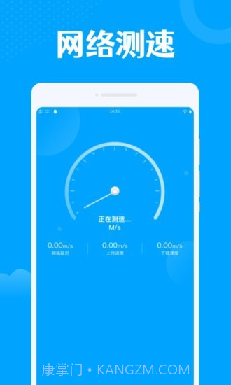 一键wifi王截图2 一键wifi王截图2