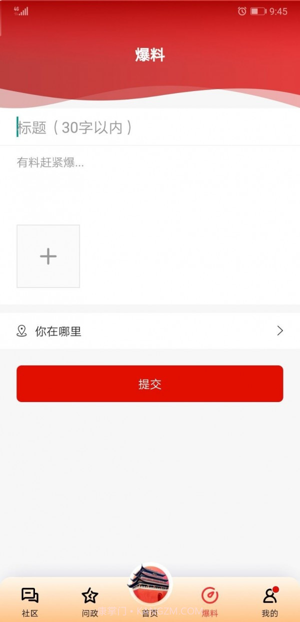 掌上宜宾截图4 掌上宜宾截图4