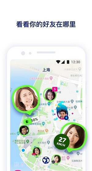 异地恋定位截图3 异地恋定位截图3