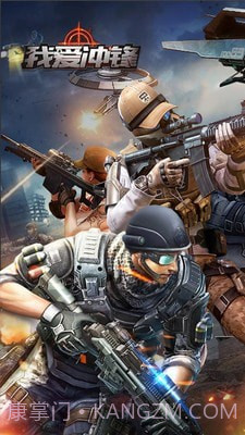 我爱冲锋战场狙击截图1 我爱冲锋战场狙击截图1