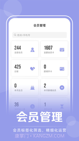 咪哩约课(咪哩约课瑜伽)V1.3.6 安卓正式版截图1