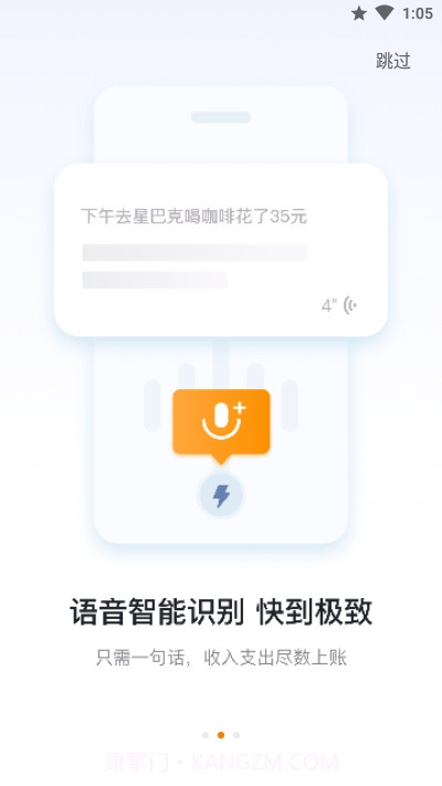 米橙记账截图2 米橙记账截图2