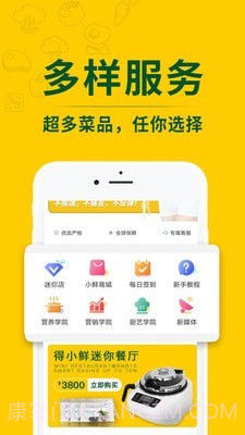 得小鲜截图2 得小鲜截图2