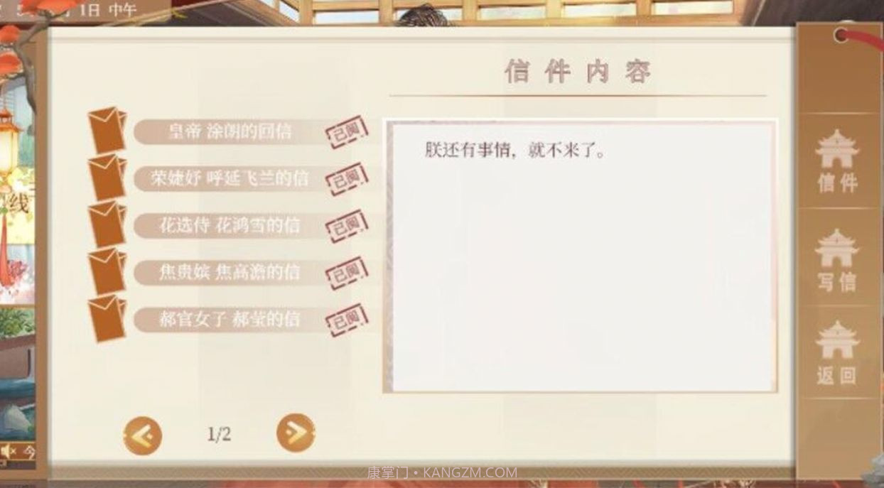 朝夕注截图3 朝夕注截图3