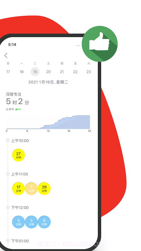 FOCI专注者截图3