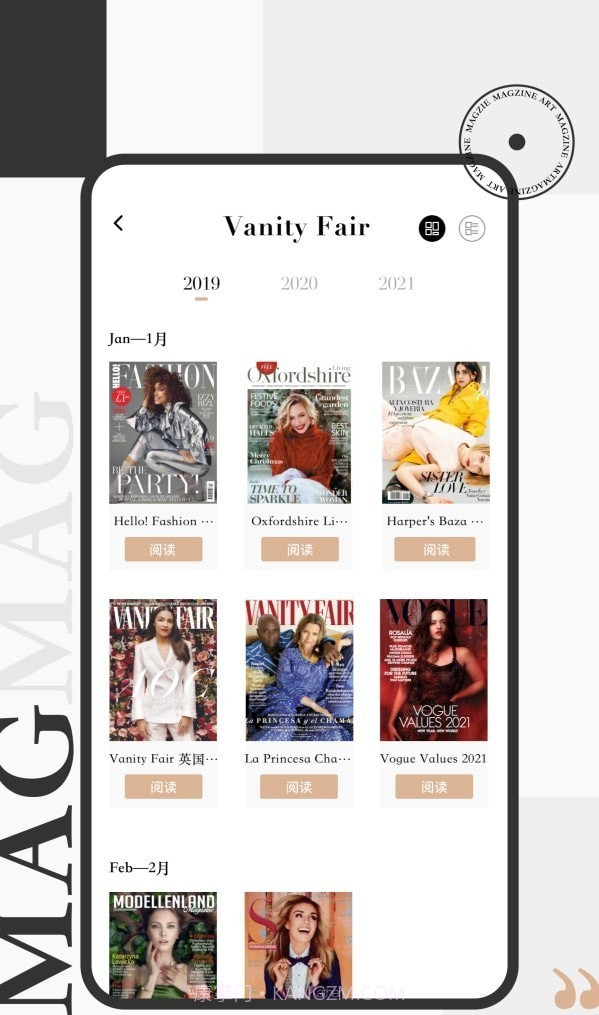 潮流穿搭助手截图4