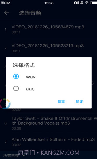 超级音乐编辑器截图5 超级音乐编辑器截图5