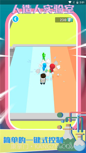 人造人实验室截图3 人造人实验室截图3