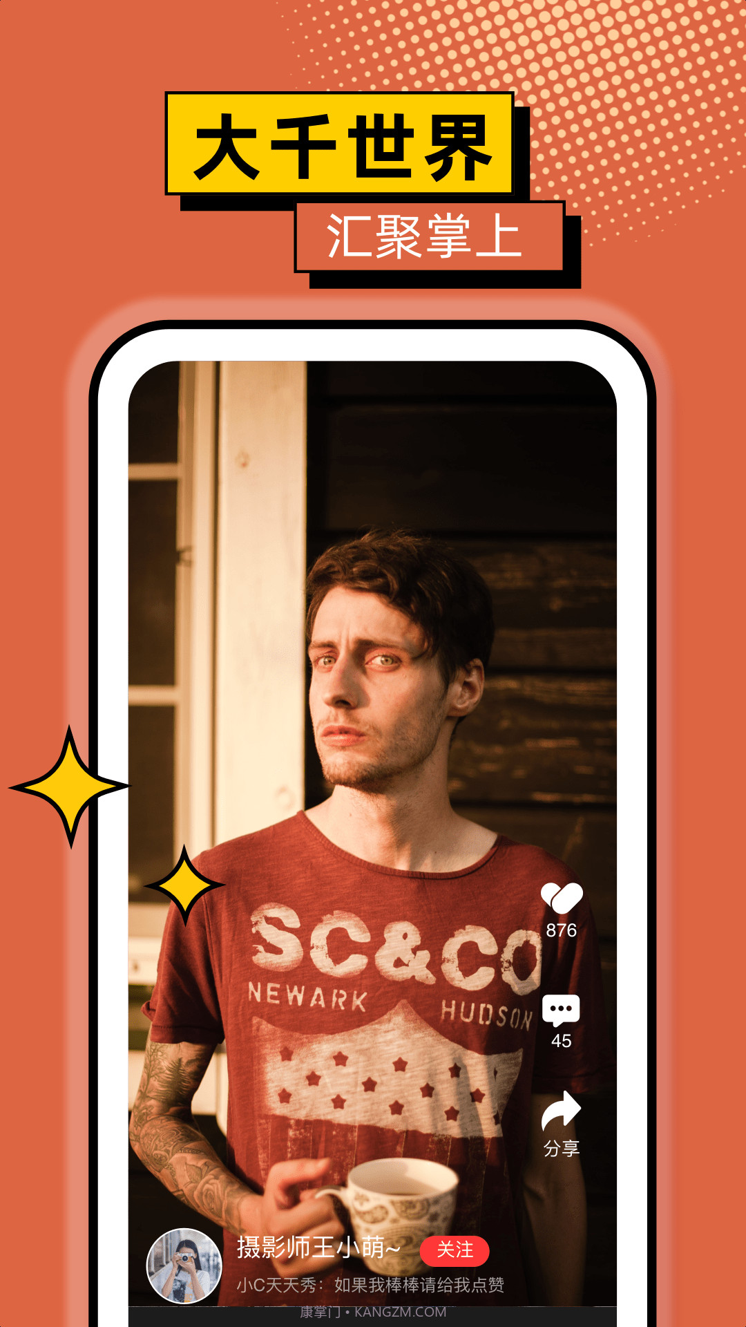 千鹤短视频截图2