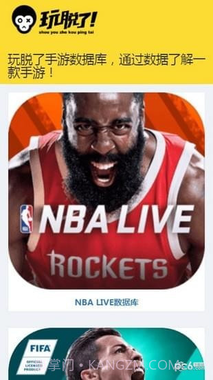 玩脱了fifa足球世界截图1 玩脱了fifa足球世界截图1