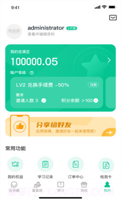 悦无恙截图2 悦无恙截图2