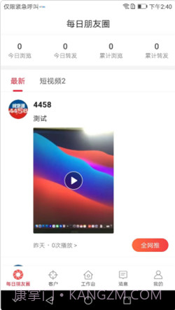 每日团品截图1 每日团品截图1