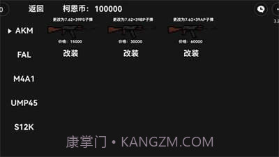 单机版像素暗区突围截图3