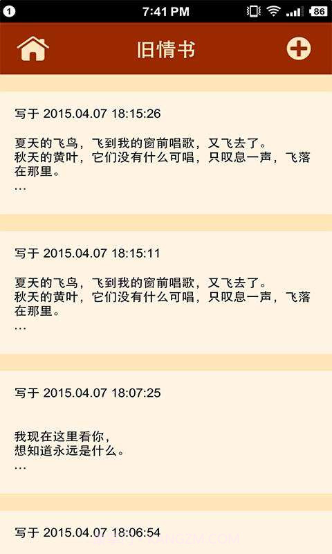 微信内涵表情截图5 微信内涵表情截图5