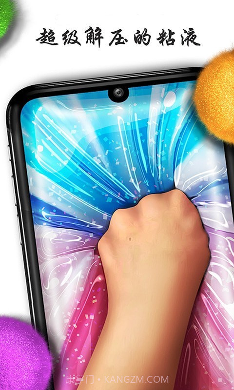 粘液模拟制作截图2