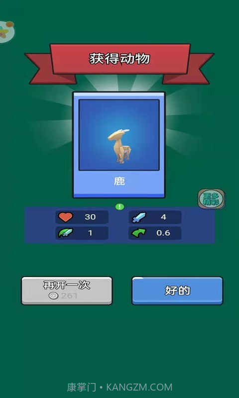 动物战争3D截图4 动物战争3D截图4