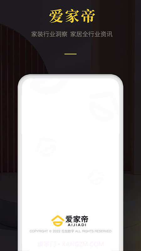 爱家帝截图1 爱家帝截图1