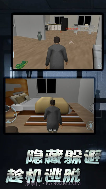 开放世界追逃截图3 开放世界追逃截图3