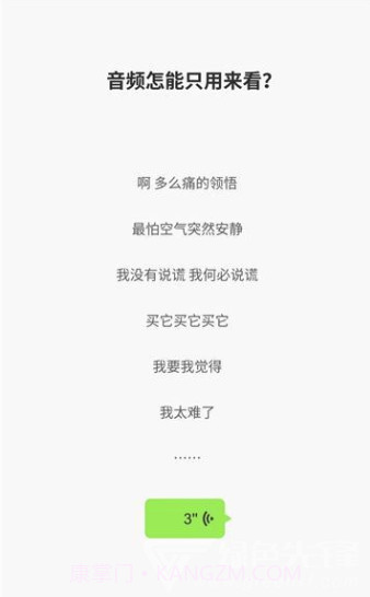 微信857语音包(快捷微信语音包)V1.1.2 安卓手机版截图2 微信857语音包(快捷微信语音包)V1.1.2 安卓手机版截图2