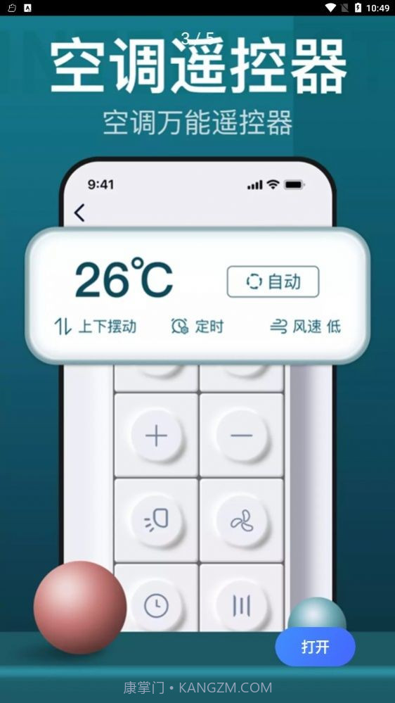遥控器遥控吧截图2 遥控器遥控吧截图2