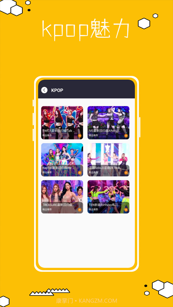 跳跳糖舞蹈截图3 跳跳糖舞蹈截图3