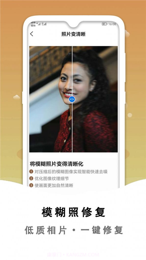 小朦黑白照片破损修复截图3