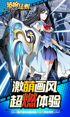 造物法则截图5 造物法则截图5