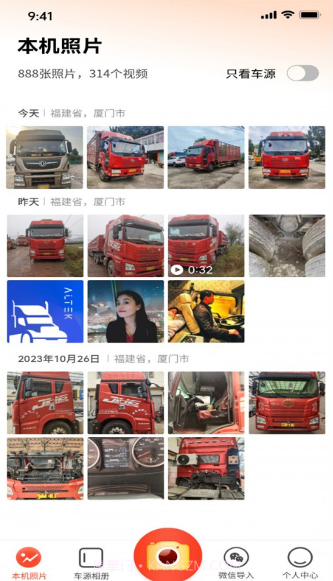 好车相机截图4 好车相机截图4