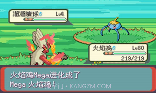 口袋妖怪空之花神截图1 口袋妖怪空之花神截图1