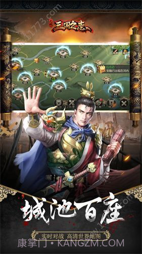 三国无双之志截图3 三国无双之志截图3